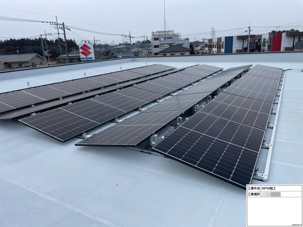 茨城県の保育園様｜屋根上太陽光発電設備 14.94kW 施工写真
