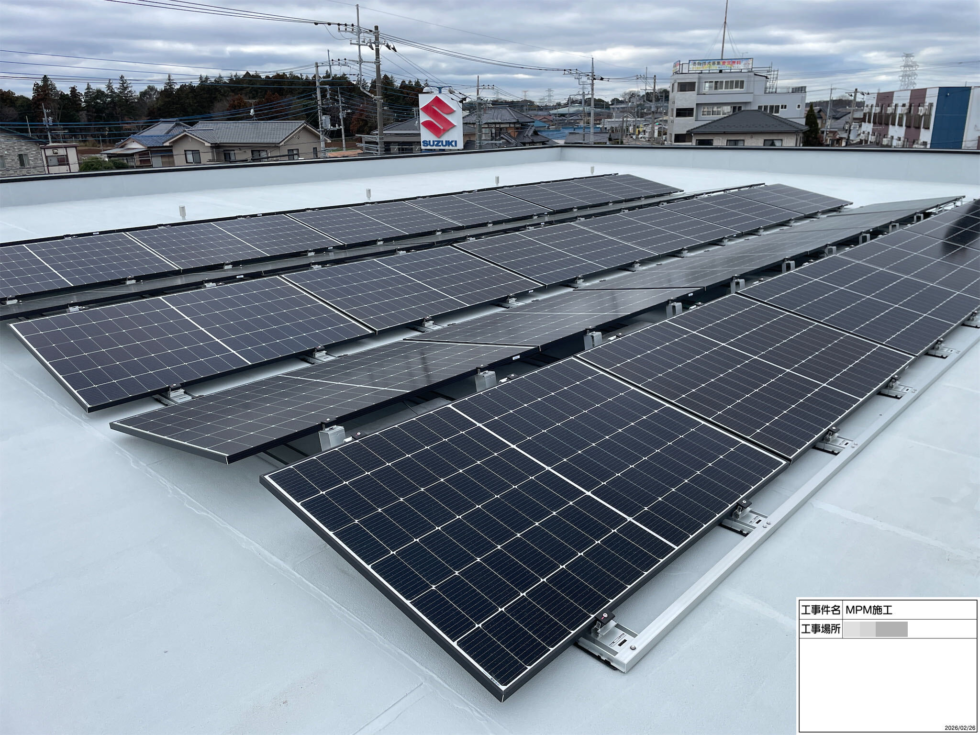 茨城県の保育園様｜屋根上太陽光発電設備 14.94kW 施工写真
